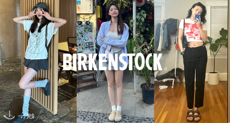 Birkenstock低至55折+独家包邮！£40收Arizona拖鞋~夏日拖鞋自由