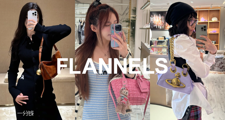 Flannels「大牌包包合集」5折起！👛 封面巴黎世家菜篮子仅£479！