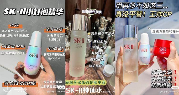 大便宜💥SK-II史低破冰价大红瓶面霜90ml才£48？超值明星套盒£75！