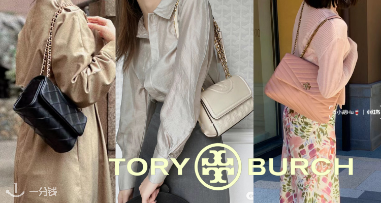 Tory Burch官网私促4折起！经典黑色托特£150收！爆火KIRA斜挎包£245！