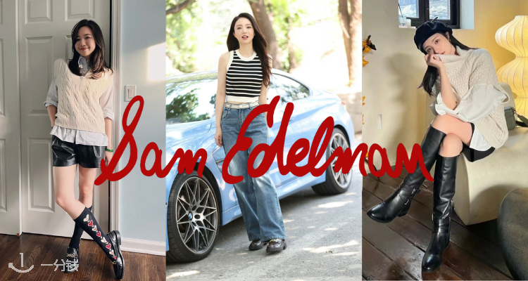 速薅！Sam Edelman100%皮质鞋2折清仓！豆豆鞋£23！一字带£29