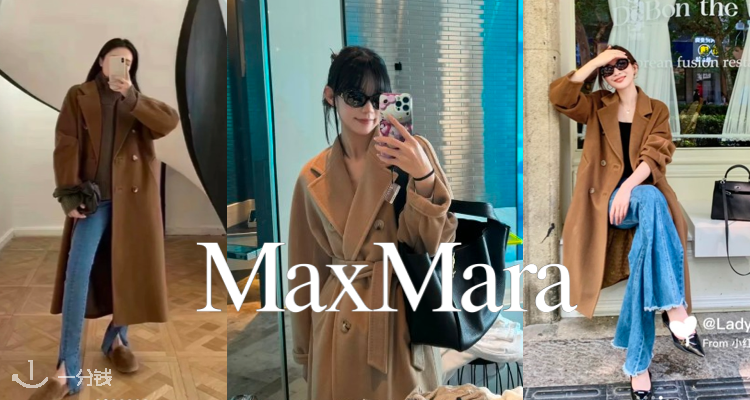 疯！高阶版全驼绒Max Mara 101801直接35折！副线的价格买主线