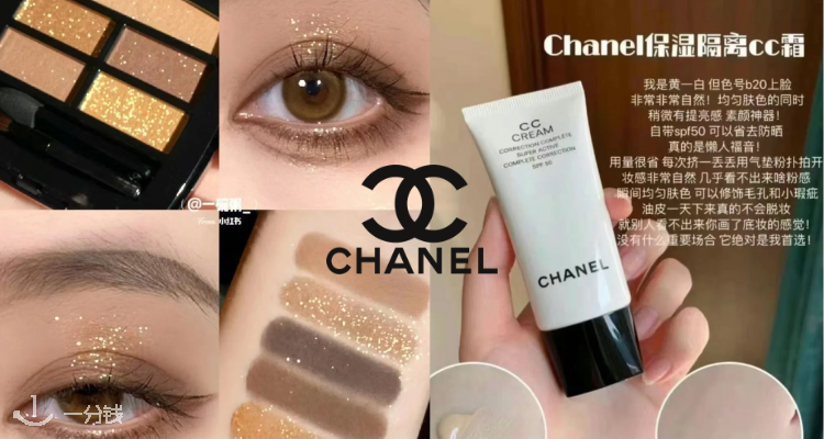 Chanel🌺山茶花洁面85折补货啦！只要£39，Chanel全场超全单品