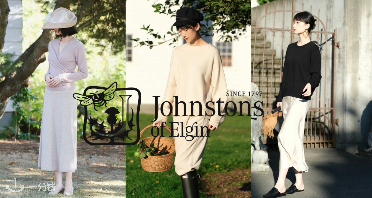 Johnstons of Elgin官网夏促49折起🐑苏格兰顶级羊绒围巾£49起