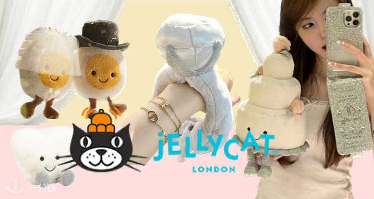 Jellycat👰‍♀️婚礼系列大全！500克拉大钻戒💍你必须拥有！