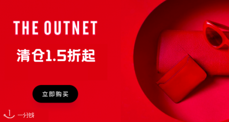 清仓！THE OUTNET直接15折起+叠8折！SW满钻一字带直接£63！