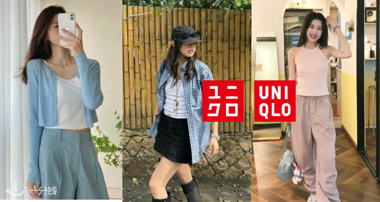 「你我的衣柜」Uniqlo官网大促3折起+新人减£10！针织衫£9.9