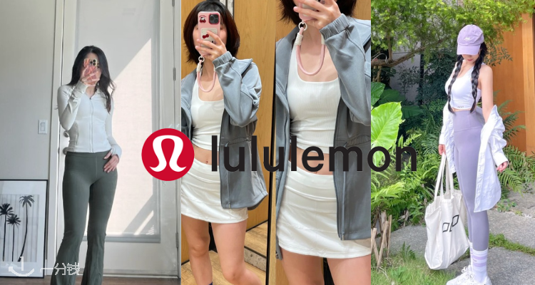 lululemon官网低至39折！💥£50内大捡漏！£13起收背心~