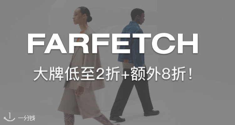 Farfetch2折起+叠8折🤩Blcg相机包£334！加鹅白标羽绒服£636