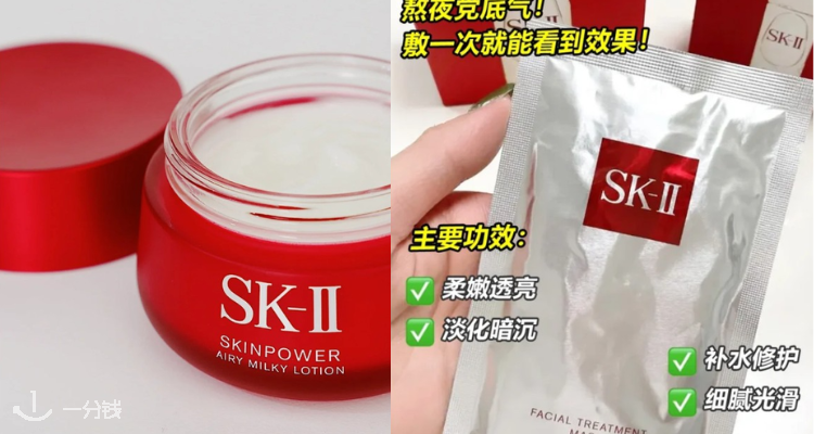 SK-II史低破冰价大红瓶面霜90ml才£45？超值明星套盒£72！