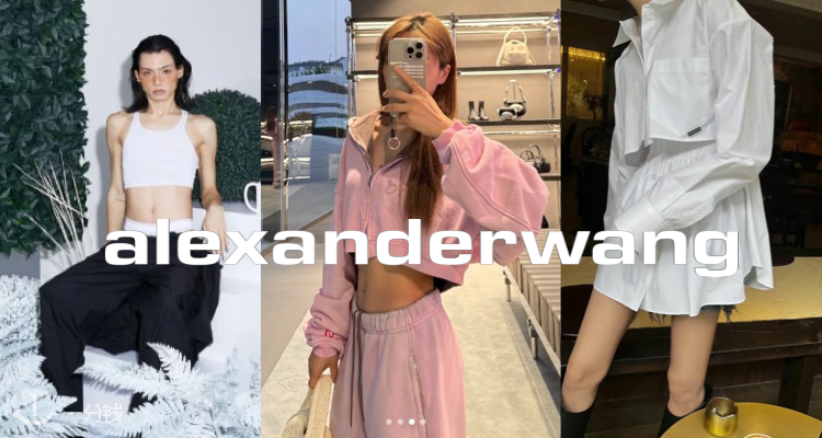 🖤Alexander Wang官网夏促55折起💗bodywear背心仅£20！光速断码中！