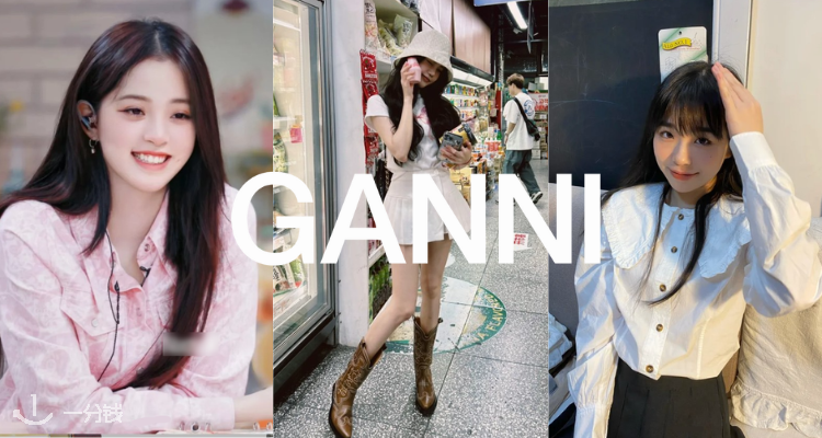 Ganni💗低至5折！👢收孙珍妮同款长靴！🌸£125收娜比同款衬衫