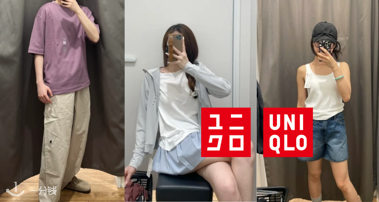 Uniqlo「 Airism运动系列🏃🏻‍♀️」£19起 💦收凉感黑科技防晒衣