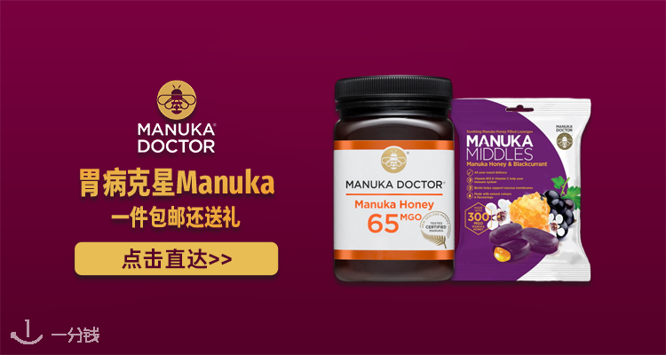 Manuka最火爆单品🍯65MGO蜂蜜500g一瓶就包邮😋每天一杯活到99