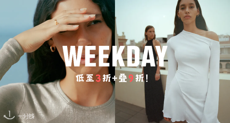 ⛱Weekday官网大促3折起+叠9折！☀£8收夏日白裙！🤍£9酷辣印花T恤！