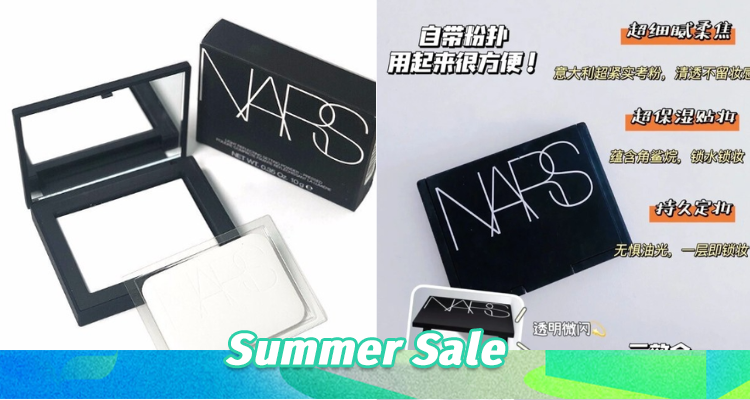 Nars大白饼才£22？这价格必冲！定妆界的502！底妆搭子来咯！