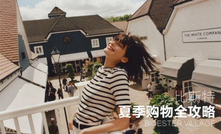 比斯特夏促来袭！英伦花园装饰、大牌折上折、会员VIP专享优惠享不停