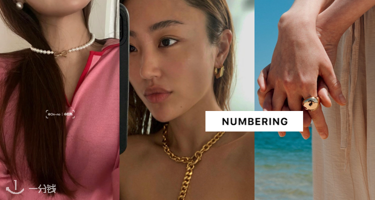 SSENSE「首饰」3折起🧚Numbering、Alighieri、JustineClenquet