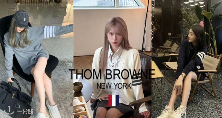 Thom Browne 4折起+叠8折！衬衫£196！四道杠长袖立减£500