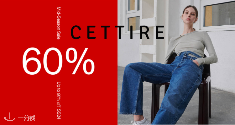 上新！Cettire 4折起！收马吉拉、Marni、LEMARIE、Diesel、YSL