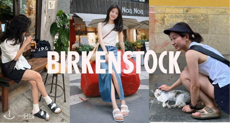 🌍Birkenstock勃肯低至5折！🎀£36收芭比粉Arizona！🍃夏日必备勃肯鞋~