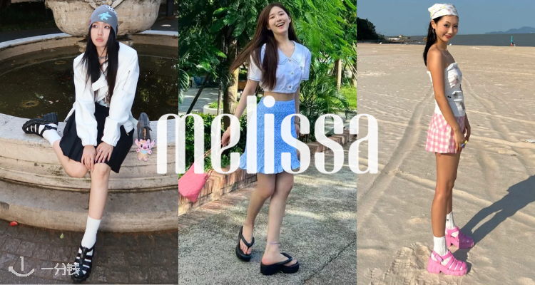 Melissa低至3折+包邮！🏖️£49收赵露思封同厚底拖！🫶🏻£59Lisa同款水晶鞋！