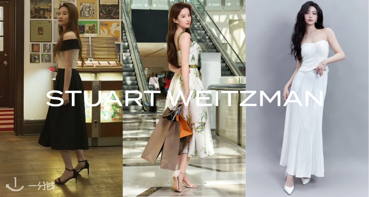 👠Stuart Weitzman低至3折+叠8折💛£264收刘亦菲封面同款一字带！£25收凉拖！