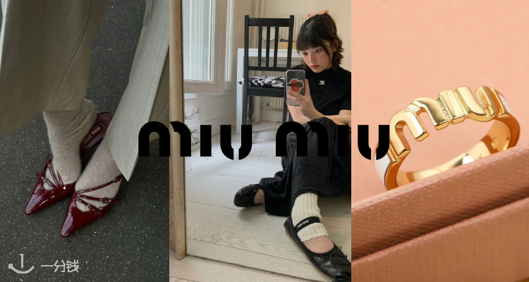 MIU MIU 低至4折❗珍珠耳坠£228✨小猫跟6折🍷比免税店低！