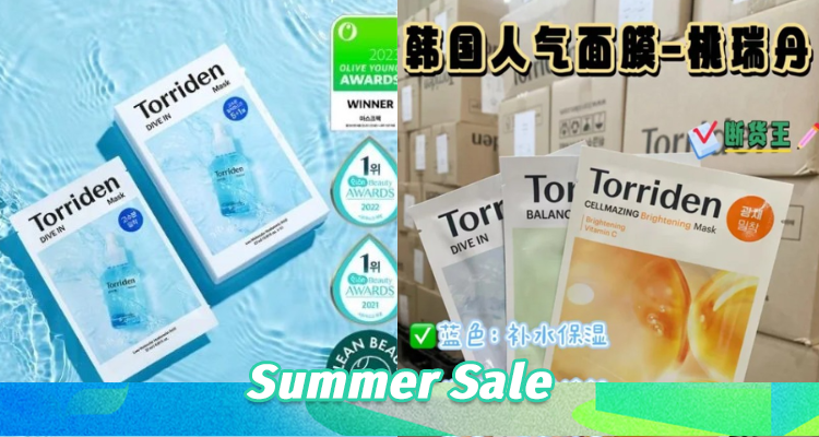 OliveYoung销量🥇Torriden单纯补水面霜100ml才£13💥面膜2€/片！