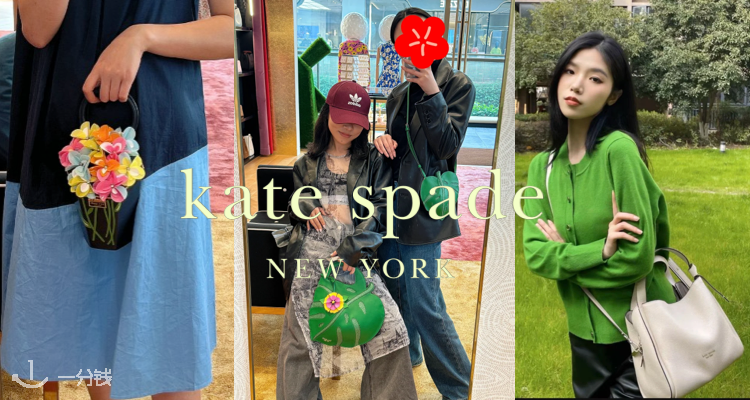 🍋Kate Spade官网大促32折起！收夏日清新挂🍀四叶草项链£23！