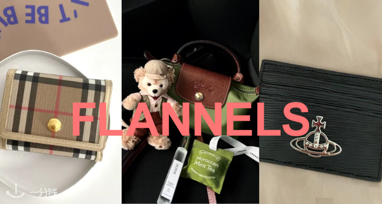 Flannels「大牌钱包&卡包捡漏」5折起！😍£44收珑骧饺子零钱包！