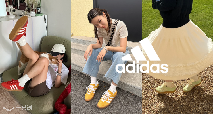 Adidas低至2折！🌈Samba仅£45？！Gazelle£50起！🤯夏天就要穿彩色！