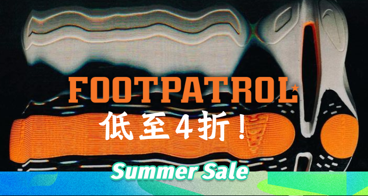 伦敦潮牌集合地🧡Footpatrol大促4折起！阿迪SAMBA敢卖£45🤯来收Salomon、NB、NIKE等