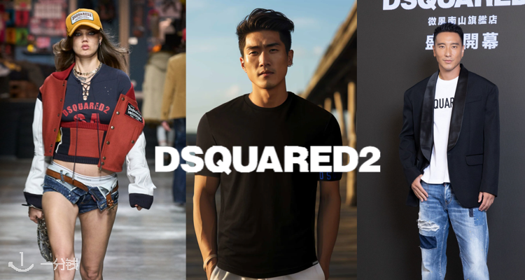 Dsquared2 全场6折😎 £97起收封面王阳明同款字母短袖！反季买羽绒服巨划算！