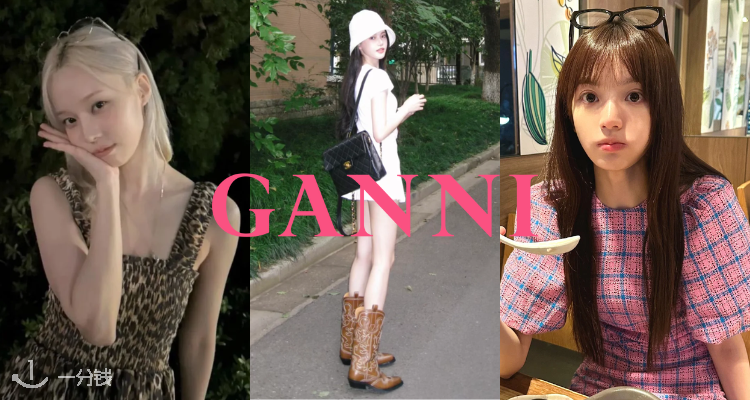 GANNI低至3折+叠7折起！🎀封面款式全🈶️！Winter同款£122🍬田曦薇同款£126！