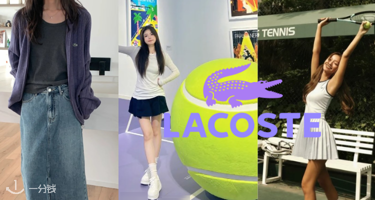 因地制宜🗼巴黎奥运会穿Lacoste🐊官网全场5折起！💜网球裙£93