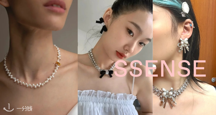 SSENSE「绝美首饰」3折起🧚收Numbering、JustineClenquet