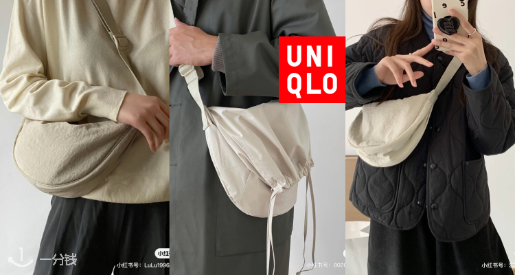 🎒Uniqlo U系列尼龙神包满减£10！Lemaire平替流浪包才£3.9！超多颜色！