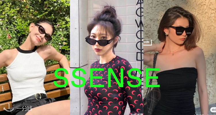 SSENSE「墨镜合集」3折起！YSL墨镜£157收！凹造型神器不嫌多