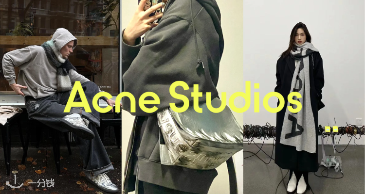 Acne Studios 3折起+叠8折😊版型超绝牛仔裤£44！logo鞋£187