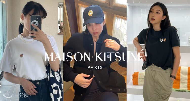 Maison Kitsuné 3折起🦊狐狸头短袖£51🌟妮总款棒球帽£40