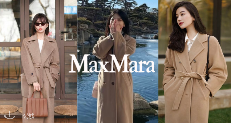 🆘Max Mara 3折起+叠8折+独家包邮🐑28折收101801！大衣£500收