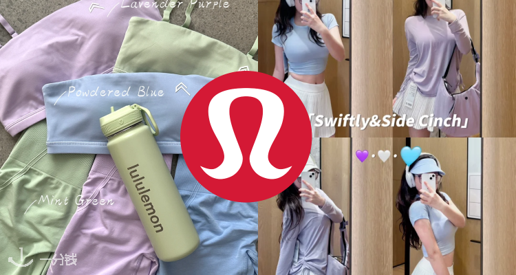 【上新】lululemon官网「夏日冰淇淋」合集🍦裸感拖鞋£29🦄