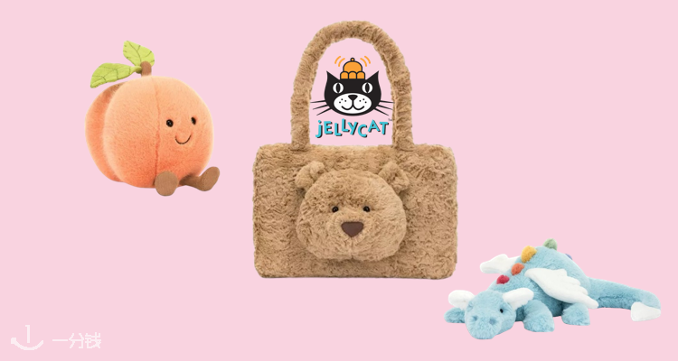 JellyCat全场9折！爱心、兔子、巴塞罗熊背包超适合七夕送礼！