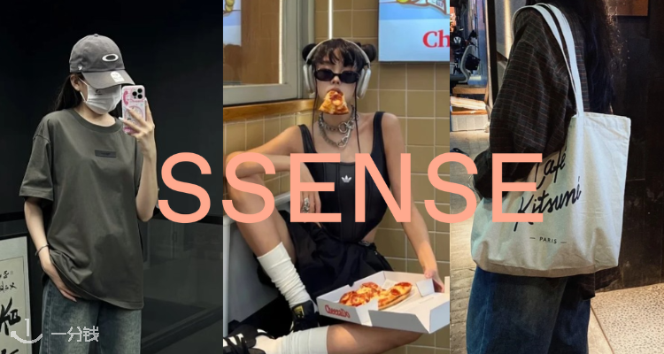 SSENSE「50镑左右挖宝🎁」3折起！£33收😎虞书欣同款墨镜！