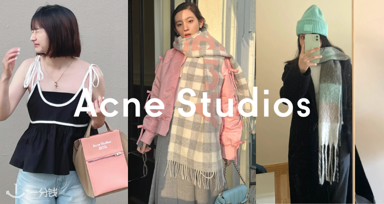 Acne Studios反季低价秒杀！☃️3折起收围巾、针织帽！真香警告‼️