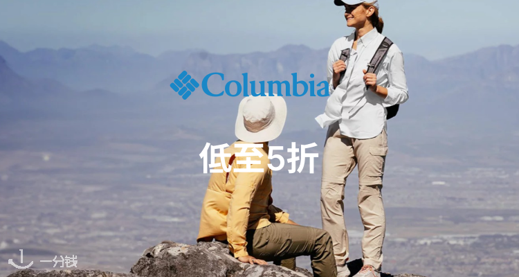 「户外顶流」Columbia 官网5折起⛰️baby蓝冲锋衣£55~甩班味🌬️