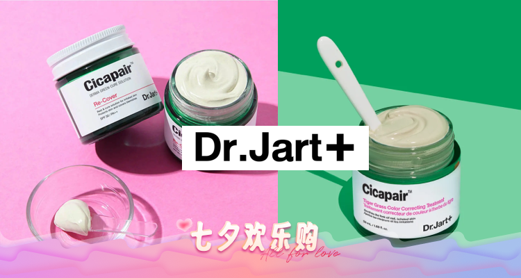 4折🌿Dr.Jart+积雪草面霜£9💥敏感瑕疵肌救星！修复镇静一级棒