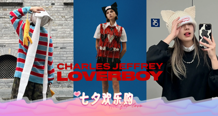 【降价！】🐰CHARLES JEFFREY LOVERBOY低至32折🫶🏻£66收兔耳帽！