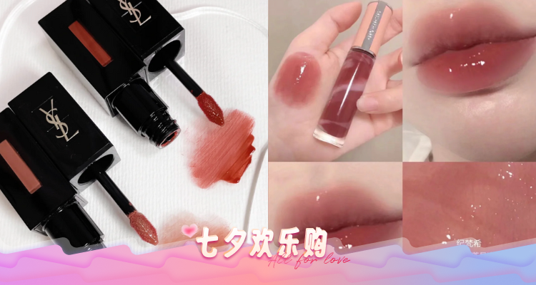 【玻璃唇釉合集】£18收Nars阿拉贡唇釉💄YSL黑管唇釉#610补货！